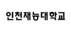 인천재능대학교