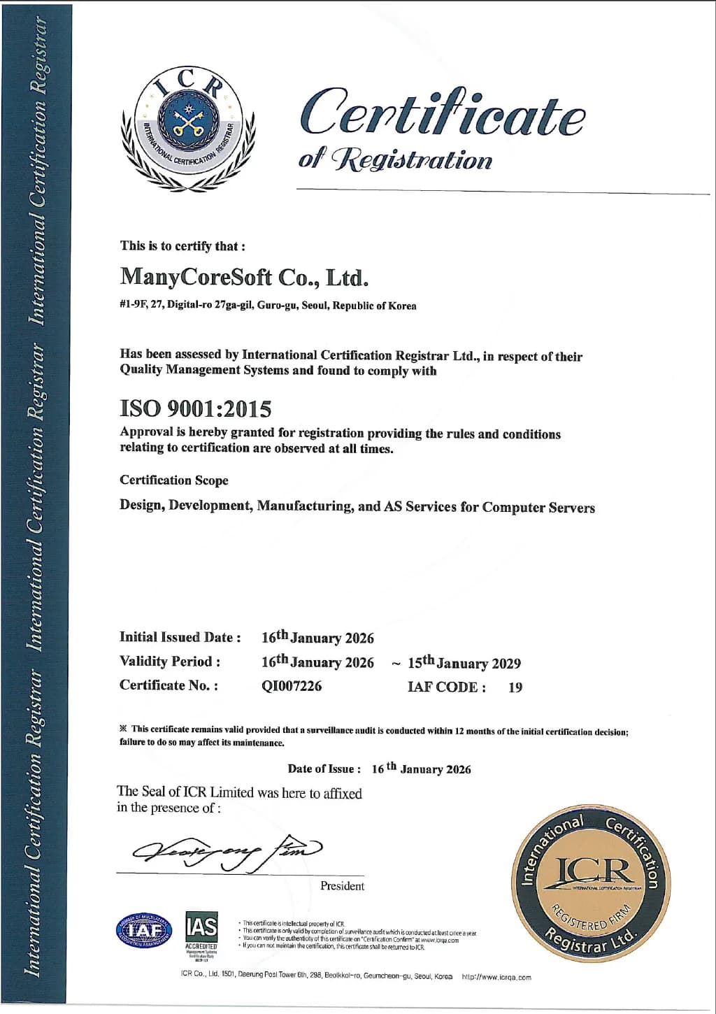 ISO 9001 인증